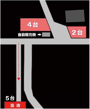 臨時駐車場